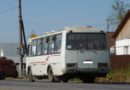 В администрации Опаринского района сообщили об остановке пассажирских перевозок на муниципальных маршрутах