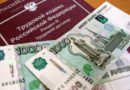 В Опаринском районе после вмешательства прокуратуры 140 работникам предприятия выплачена зарплата на сумму свыше 2,3 млн рублей